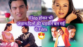 RHTDM movie unknown and interesting facts  R Madhavan  Diya Mirza  Saif Ali Khan [upl. by Aremaj354]