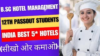 Hotel Management Degree ओर भी आसान India Best 5 STAR होटल में काम learnandearn hotelmanagement [upl. by Amihc]