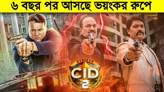 CID ফিরছে নতুন রুপে 2024  CID Season 2 coming  মহাযাত্রা [upl. by Isoj]