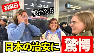 新婚旅行で初来日！！スペイン人夫婦が日本の治安に感激したワケとは！？ [upl. by Eldrid]