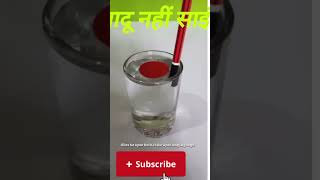 Ye जादू नहीं saish है viralvideo short vido [upl. by Irami]