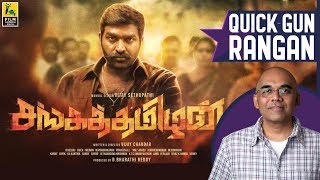 Sangathamizhan Tamil Movie Review By Baradwaj Rangan  Quick Gun Rangan [upl. by Ainot]