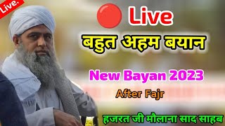 🔴 New bayan 2023 Hazrat Ji Maulana Saad Sahab New Bayan 2023 After Fajr [upl. by Nuri]