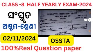 Class 8 half yearly exam sanskrit question paper 2024 l 8th class half yearly sanskrit question 2024 [upl. by Arlee]