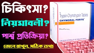 chymoral forte tablet uses in bengali  chymoral tablet  chymoral forte tablet  medicine tablet [upl. by Ardath754]