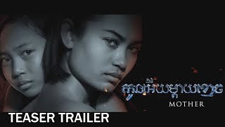 កូនអើយម្តាយខ្មោចMother  Trailer 2 [upl. by Annmarie485]