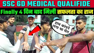 आखिर 4 दिन बाद फाइनल पास हो ही गया ssc gd medical इस स्टूडेंट ने बताई आखिर क्यों लगा 4 दिन का लफड़ा [upl. by Wulf314]