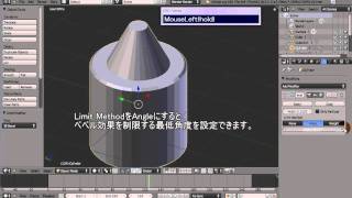 Blender26 モディファイア チュートリアル 前編 [upl. by Araminta]