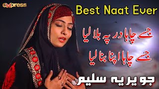 Javeria Saleem  Jisy Chaha Dar Pe Bula Liya  Beautiful voice Naat sharif and amazing video [upl. by Healy]