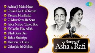 Best Of Asha amp Mohd Rafi  Asha Mohd Rafi Duet songs  Old Hindi Songs  Jukebox [upl. by Irt]