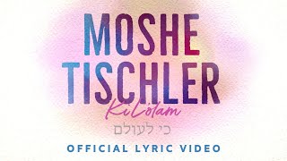 MOSHE TISCHLER  Ki Lolam Official Lyric Video משה טישלער  כי לעולם [upl. by Adnahcir237]