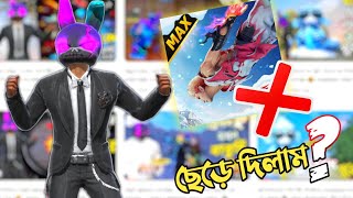 MR TRIPLE R ছেড়ে দিলো FREE FIRE  😱 আর কখনোই ফ্রি ফায়ার এর ভিডিও আপলোড হবে না  🥺 [upl. by Halie]