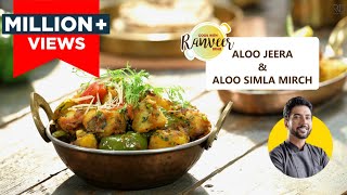 सूखे आलू की 2 सब्जी  Jeera Aloo  Aloo Shimla Mirch  जीरा आलू सब्जी  Chef Ranveer Brar [upl. by Oznohpla915]