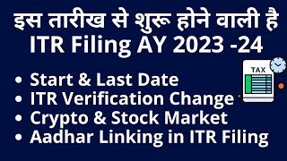 ITR Filing AY 202324 Start Date and Last Date  Changes in Income Tax Filing AY 202324 [upl. by Thorwald]