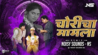 Choricha Mamla  Remix  Noisy Sounds NS  Classic Marathi Songs [upl. by Aseena]