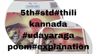 5th stdthili kannada udayaragapoem explanation [upl. by Eirellav4]