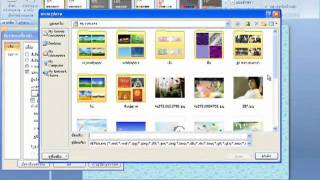 การใช้งานโปรแกรม PowerPoint 2007 เบื้องต้นmp4 [upl. by Sharman739]