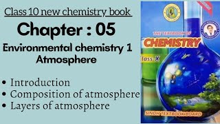 Ch 5 Atmosphere  Composition and layers of atmosphere  Class 10 new chemistry book  Sindh board [upl. by Argella]