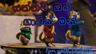 Yannam Oba gawin mn  Chipmunk version  Fun with Dulneth [upl. by Dnomsaj]