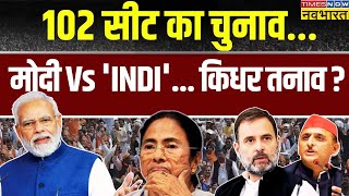 Lok Sabha Election 2024 NewsLive PM Modi ने मैदान मार लिया या Rahul Gandhi चौंकाने वाले हैं [upl. by Alejoa613]