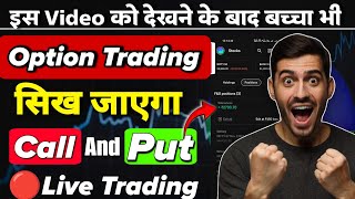 Groww App Me Naye Log Intraday Option Trading Kaise Kre  How To start Trading On Groww App Beginner [upl. by Burhans]