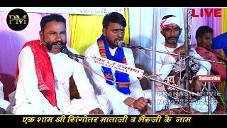 DESI MARVADI DEWASI BHAJAN [upl. by Giusto461]