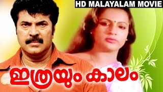 MAMMOOTTY MOVIE  ITHRAYUM KAALAM  SEEMA amp SHOBANA  FAMILY ENTERTAINER MOVIE [upl. by Nylauqcaj662]