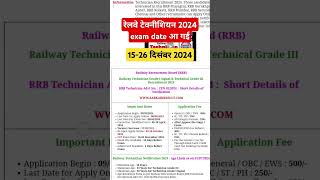 rrb technician exam date 2024rrb rrbtechnician railway shortsfeed shorts short motivation [upl. by Gobert229]