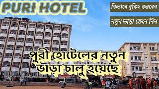 Puri Hotel New Tariff  Puri Hotel Booking  Hotel Near Swargadwar Sea Beach  পুরী  puri [upl. by Sanger]