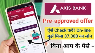 How to Check Pre Approved Loan in Axis Bank  Axis Instant Personal Loan  Axis PreApproved offers [upl. by Nishi]