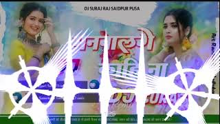 Manwa Lage Kahi Na New Sad Bhojpuri Hard Dj Remix 2024 Dj Ashiqiu Sound Kewas Lakhi Chouk [upl. by Ellerrehs198]