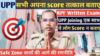 UPP Constable Re Exam Result Date 2024  RPF SI Exam date 2024  RPF Constable Exam date 2024 [upl. by Llimaj199]