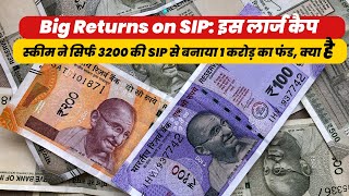 Invest Just ₹3200 SIP for a ₹1 Crore Fund  Large Cap Scheme Investment Strategy Explained [upl. by Vinnie597]