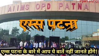 Patna AIIMS  AIIMS  Hospital  Government Hospital  pyariduniya563 [upl. by Asenej245]