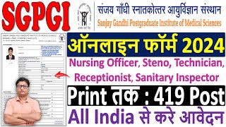 SGPGI Nursing Officer Online Form 2024 Kaise Bhare ¦¦ How to Fill SGPGI Nursing Officer Form 2024 [upl. by Honeyman]