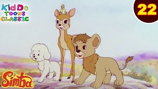 Simba  The Lion King Ep 22  ख़ुफ़िया घाटी  जंगल की मजेदार कहानियां  Kiddo Toons Classic [upl. by Eeralav]