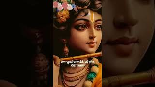 Deepika ki duniya 🚩🙏🌹🙏 Jai shree krishna 🙏🌹🙏trending enjoy [upl. by Attegroeg]