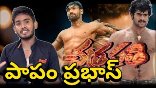 Chatrapathi  Official Teaser Reaction amp Review  Chatrapathi Hindi Teaser Troll  Prabhas Ra One [upl. by Ibbed98]