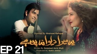 Yeh Mera Deewanapan Hai  EP 21  ATV  Best Pakistani Dramas  XA1 [upl. by Earal]