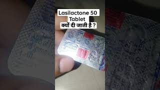 LasilacTone 50 Tablet uses in hindi ll Pharma Academy [upl. by Aicac]