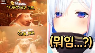 얘넨 그냥 숨길 생각이 없음ㅋㅋㅋㅋㅋㅋㅋㅋㅋㅋ 홀로라이브  아마네 카나타 [upl. by Arrek]