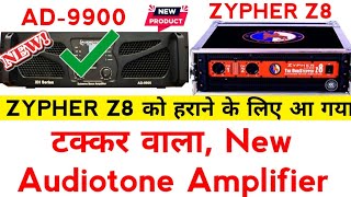 New Audiotone Ad9900 Amplifier vs ZYPHER Z8 Full Comparison video  Zypher z8 Vs ad9900 [upl. by Yoshi]