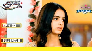 Fateh की मुलाकात Jasmine से हुई  Udaariyaan  उड़ारियां  Full Episode  Ep 22 [upl. by Nojid]