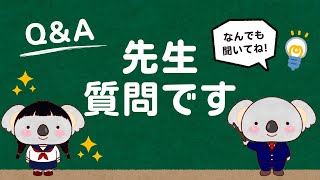 質疑応答・雑談なんでも答えるでぇ〜（毎週月曜日21時） [upl. by Enylorac675]