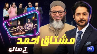 Mushtaq Ahmed  Imran Ashraf  Mazaq Raat Season 2  Ep 66  Honey Albela  Sakhawat Naz [upl. by Ezara]