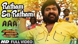 AAA►Ratham En Ratham Full Video Song  STR Shriya Saran Tamannaah Yuvan Shankar  Tamil Songs [upl. by Acinimod193]