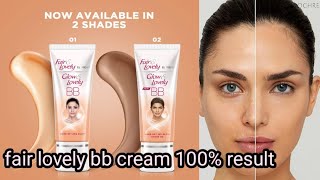 how to use fair lovely bb cream  bb cream review Sidra meer [upl. by Peedus559]