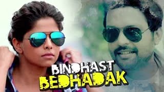 Bindhast Bedhadak  Full Video Song  Classmates  Sai Tamhankar Ankush Chaudhary [upl. by Olshausen]