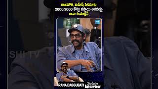 RanaDaggubati Prediction Of Rajamouli MaheshBabu Movie Collections shorts viralvideo [upl. by Niltak]