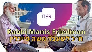 Rabbi Manis Friedman amp Zehut Chairman Moshe Feiglin  ITSR E2 [upl. by Aglo]